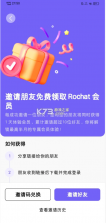 rochat v2.0.4 下载ai聊天软件 截图