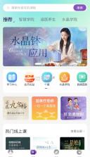 慈海冥想 v1.0 app 截图