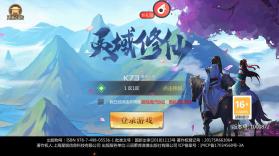 灵域修仙 v1.1 0.1折上线送千元版 截图