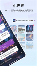 幻幻 v3.2.0 app官方正版下载 截图