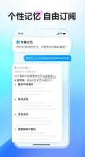 文小言 v4.2.0.10 app下载 截图