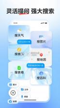 文小言 v4.2.0.10 app下载 截图