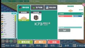 罗塔岛航海贸易记 v1.0.4 安卓版 截图