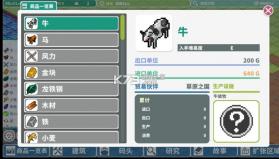 罗塔岛航海贸易记 v1.0.4 安卓版 截图