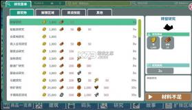 罗塔岛航海贸易记 v1.0.4 安卓版 截图