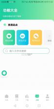 薄荷下载 v1.1.3 app 截图