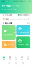 薄荷下载 v1.1.3 app 截图