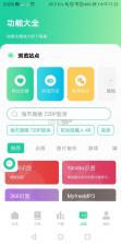 薄荷下载 v1.1.3 app 截图