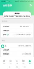 薄荷下载 v1.1.3 app 截图