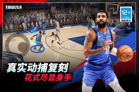 nba巅峰对决 v1.1.1 九游版 截图