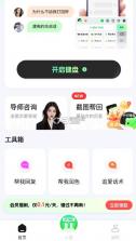 甜瓜输入法 v1.1.7 app下载 截图