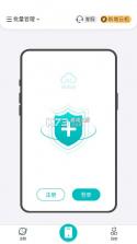 川川云手机 v3.2.0 官方版 截图