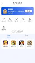 川川云手机 v3.2.0 官方版 截图