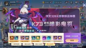 神话奇兵 v1.0.0 0.1折版 截图