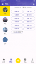 路桥帮 v1.0.8 app下载 截图