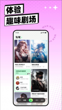 万话 v1.6.0.10 app下载 截图