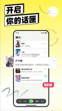 万话 v1.6.0.10 app下载 截图