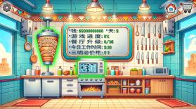 shawarma v1.0.46 手机版下载(沙威玛传奇) 截图