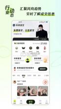 听泉鉴宝 v1.2.7 app官方下载 截图