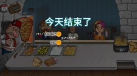 沙威玛卷饼 v1.0.46 无限金币版(沙威玛传奇) 截图