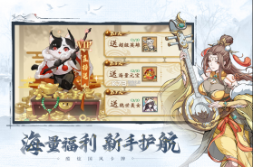 群英风华录 v1.0.3 手游官方版 截图