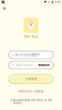 MeToo v2.0.0 app下载 截图