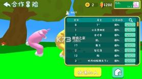 超级兔子人联机版 v1.4.1 下载安装 截图