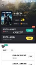 布卡云电脑 v4.3.35.2 下载安装 截图