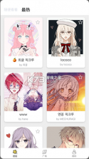 捏脸研究所 v1.7.1 app下载 截图