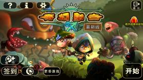 奇幻射击 v3.01 官方版正版下载 截图