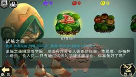 奇幻射击 v3.01 官方版正版下载 截图