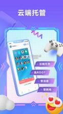 小滴云手机 v3.4.1 官方版 截图