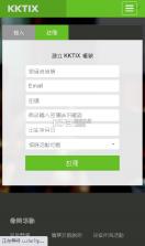 KKTIX v5.1.0 官方app 截图