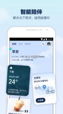 支小宝 v1.0.30.8000 app官方下载安装 截图