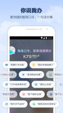 支小宝 v1.0.30.8000 app官方下载安装 截图