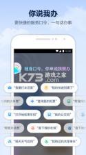 支小宝 v1.0.10.8000 app下载 截图