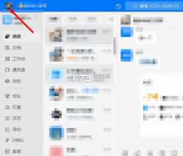 钉钉 v7.6.30 app官方版 截图