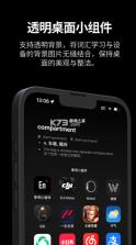 单词小组件 v1.1 软件 截图