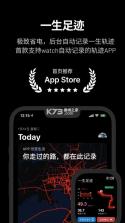 一生足迹 v1.7.4 app下载 截图