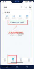 班级小管家 v3.0.5 app官方版下载 截图