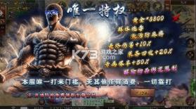 梦幻传奇 v1.0.2 黑神话封神专属版 截图