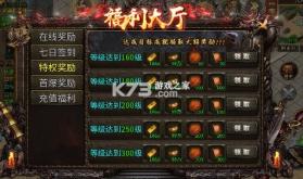 梦幻传奇 v1.0.2 黑神话封神专属版 截图