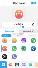 XIconChanger v4.4.9 图标转换器下载 截图