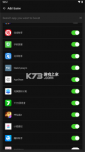 gamebooster v2.1.1 汉化版安卓下载 截图