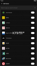 gamebooster v2.1.1 汉化版安卓下载 截图