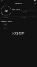 gamebooster v2.1.1 汉化版安卓下载 截图