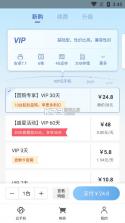 云帅云手机 v2.0.5 app官方版 截图