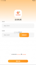 云合私域 v1.0.0 app下载 截图