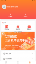 云合私域 v1.0.0 app下载 截图