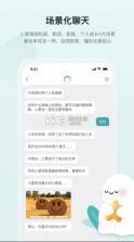 小夏在呢 v1.4.4 app 截图